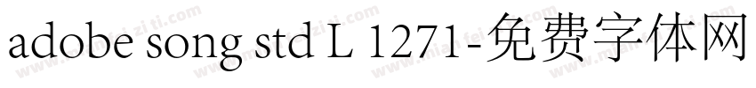 adobe song std L 1271字体转换